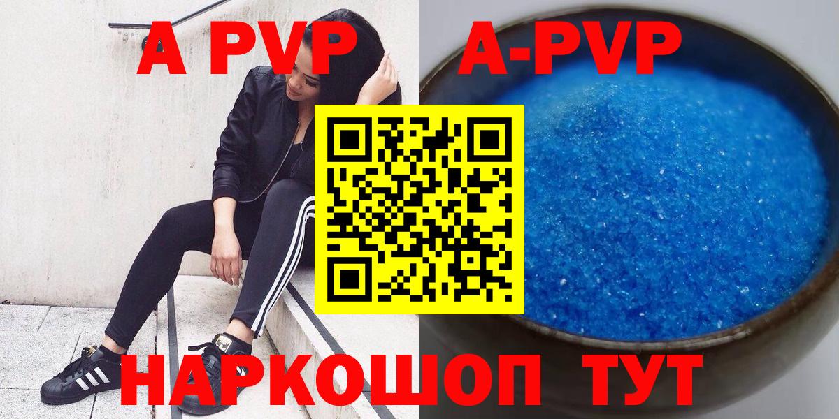 А ПВП  APVP СК  A PVP Crystall  Вход с VPN  А ПВП мука  Петрозаводск 