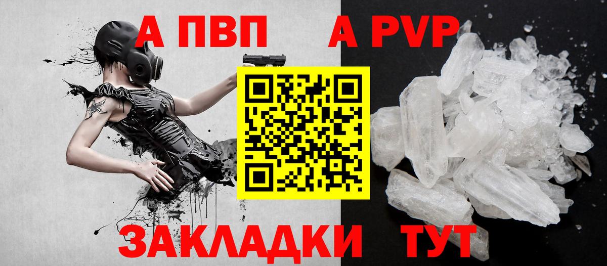 Alpha PVP СК КРИС Петрозаводск