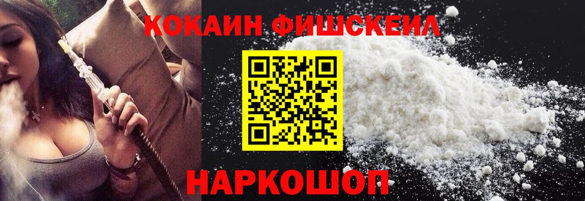Петрозаводск  COCAIN 99%  КОКАИН Перу  Кокаин  Вход с VPN 