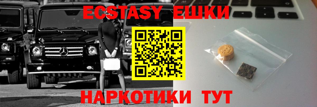 ЭКСТАЗИ  Вход с VPN  Экстази круглые  Петрозаводск  ЭКСТАЗИ MDMA 