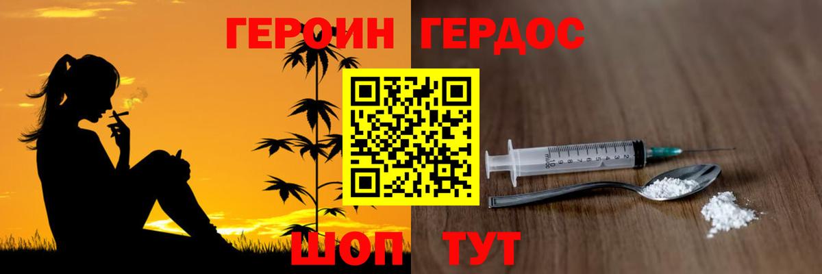 ГЕРОИН хмурый Петрозаводск