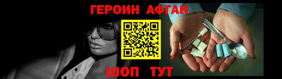 Героин  Вход с VPN  Петрозаводск  Героин герыч 