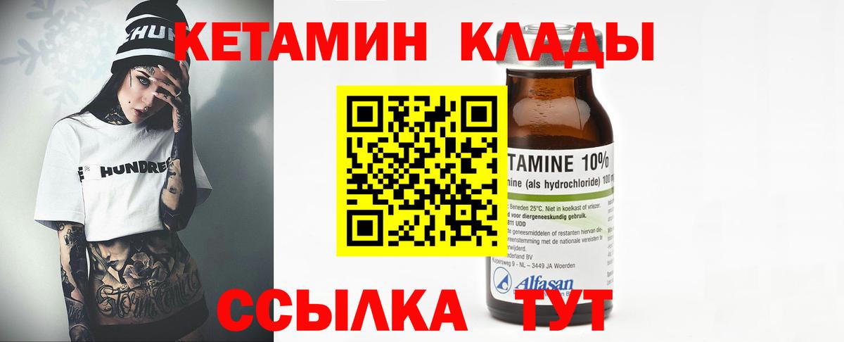 КЕТАМИН ketamine  Вход с VPN  КЕТАМИН VHQ  Петрозаводск 