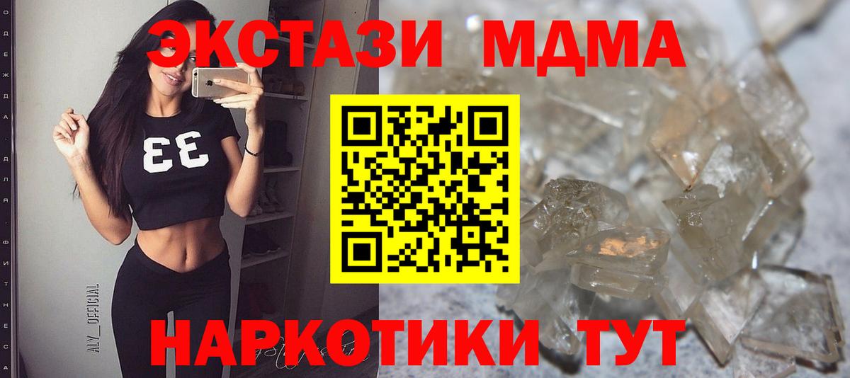Петрозаводск  МДМА кристаллы  MDMA  Вход с VPN  MDMA кристаллы 