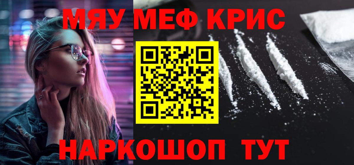 Мефедрон  Петрозаводск