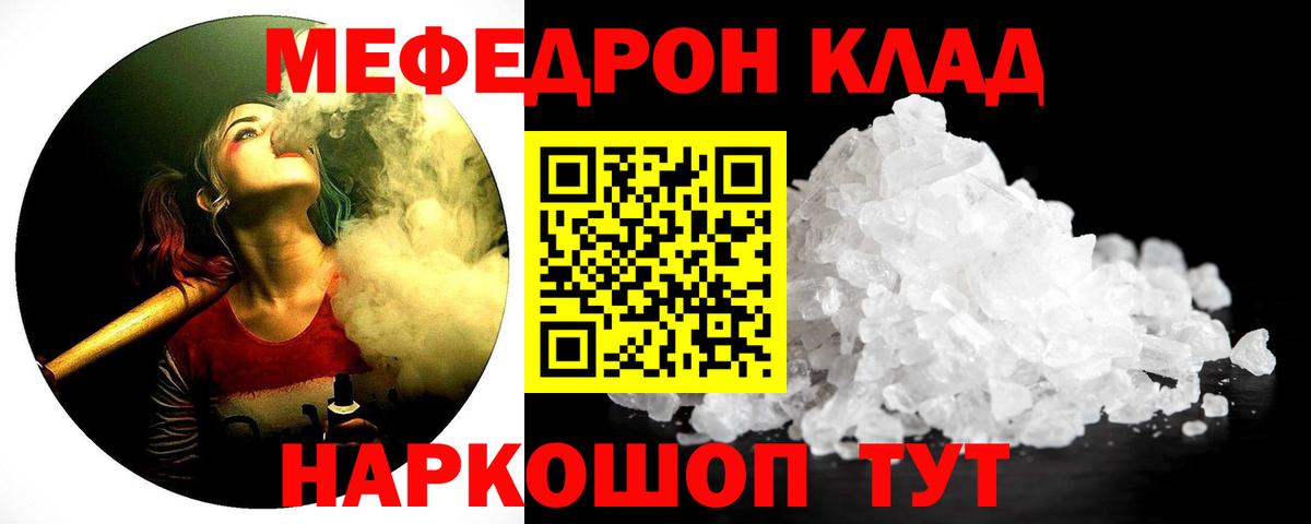 Петрозаводск  Меф  Вход с VPN  МЯУ-МЯУ VHQ  МЯУ-МЯУ мука 