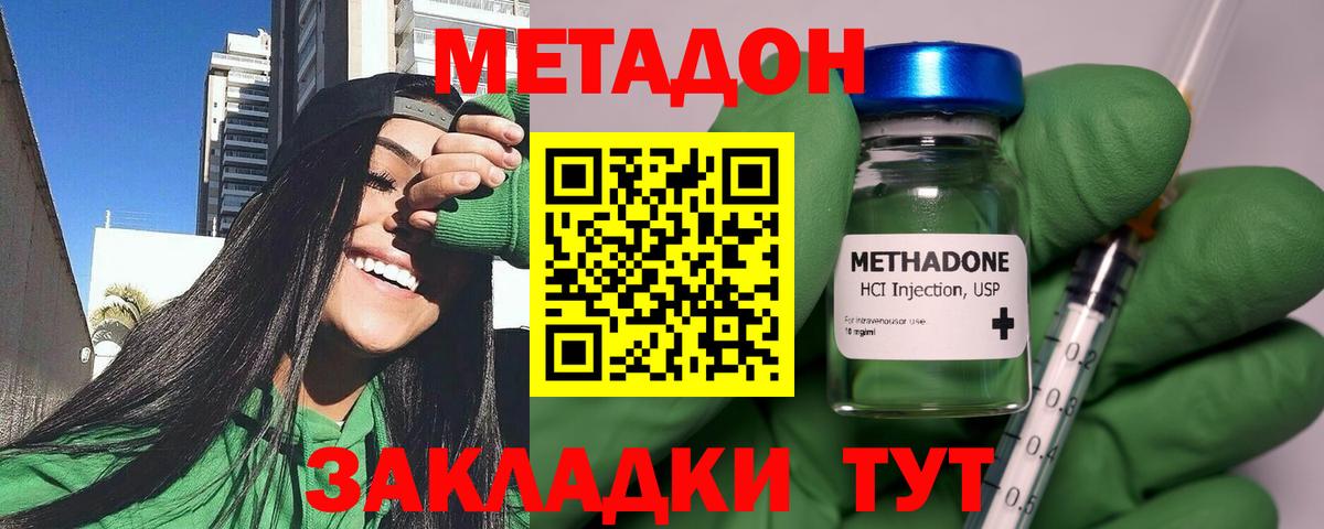 Петрозаводск  МЕТАДОН мёд  МЕТАДОН кристалл  Вход с VPN 