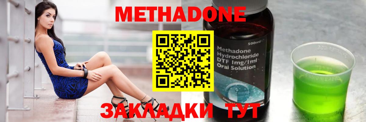 МЕТАДОН VHQ Петрозаводск