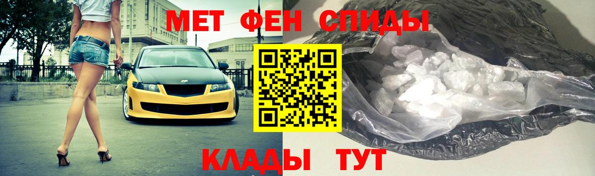 Петрозаводск  МЕТАМФЕТАМИН кристалл  Вход с VPN 