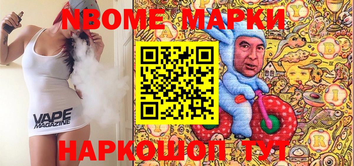 Марки 25I-NBOMe 1,8мг  Марки 25I-NBOMe  Петрозаводск  Вход с VPN 