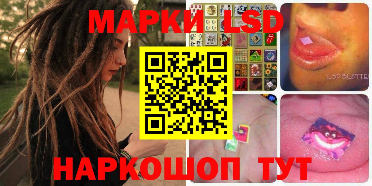Наркотические марки 1500мкг Петрозаводск