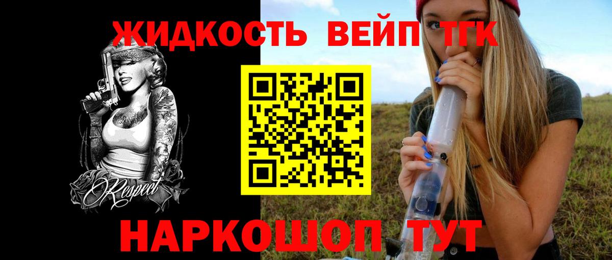 ТГК THC oil Петрозаводск