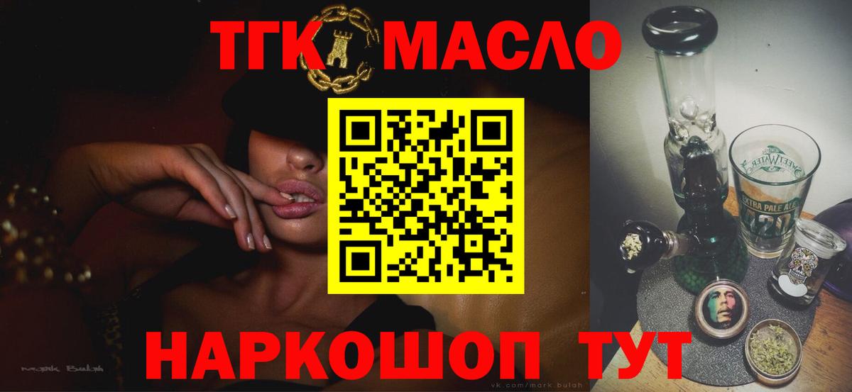 Дистиллят ТГК вейп с тгк  Вход с VPN  Петрозаводск 